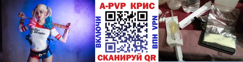 A-PVP крисы CK  Берёзовка 