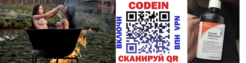 Codein напиток Lean (лин)  Берёзовка 