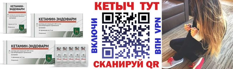 КЕТАМИН ketamine  Берёзовка 