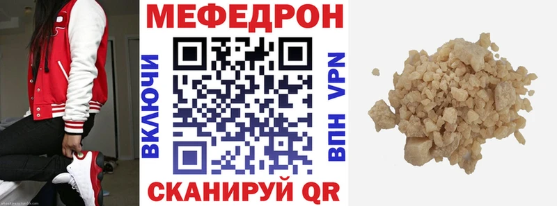 Мефедрон кристаллы  магазин    Берёзовка 